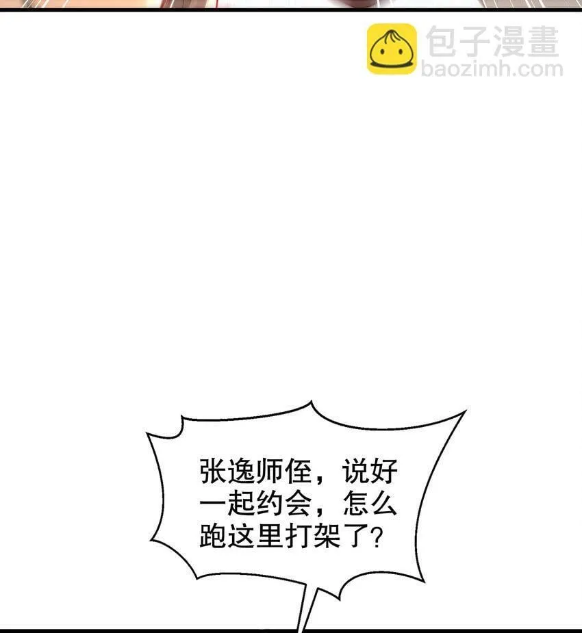第38话 组队打劫青山门！ 第30页