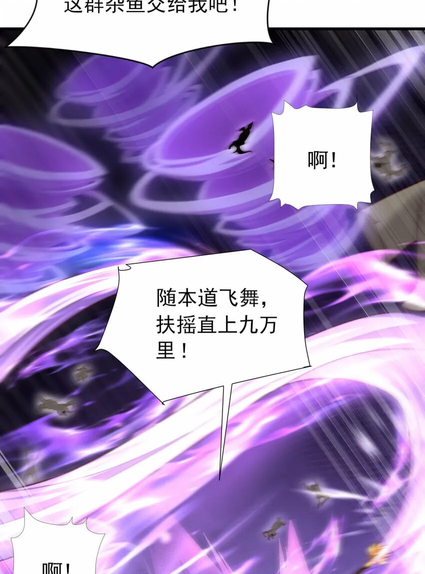 第38话 组队打劫青山门！ 第33页