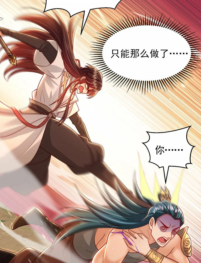 第38话 组队打劫青山门！ 第41页