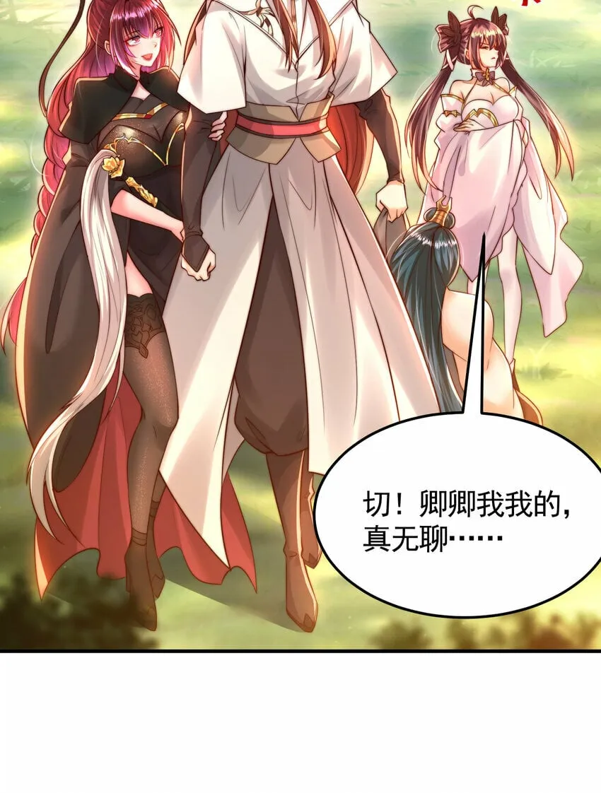 第38话 组队打劫青山门！ 第52页