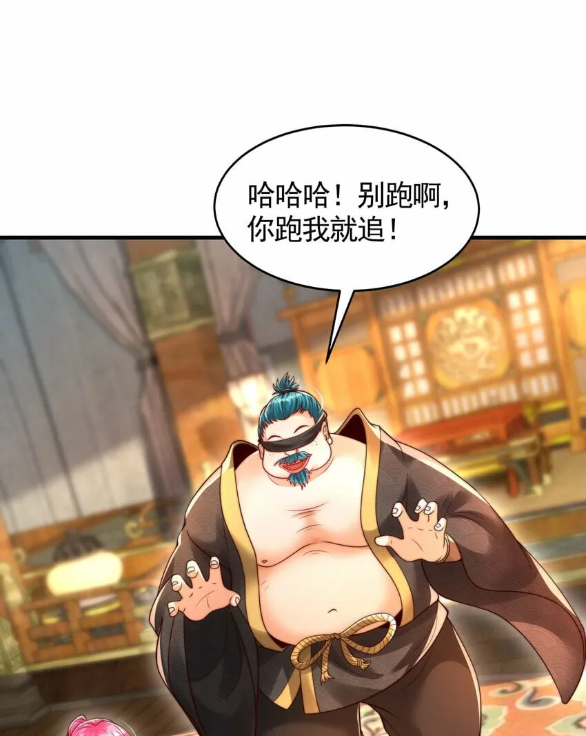 第38话 组队打劫青山门！ 第55页