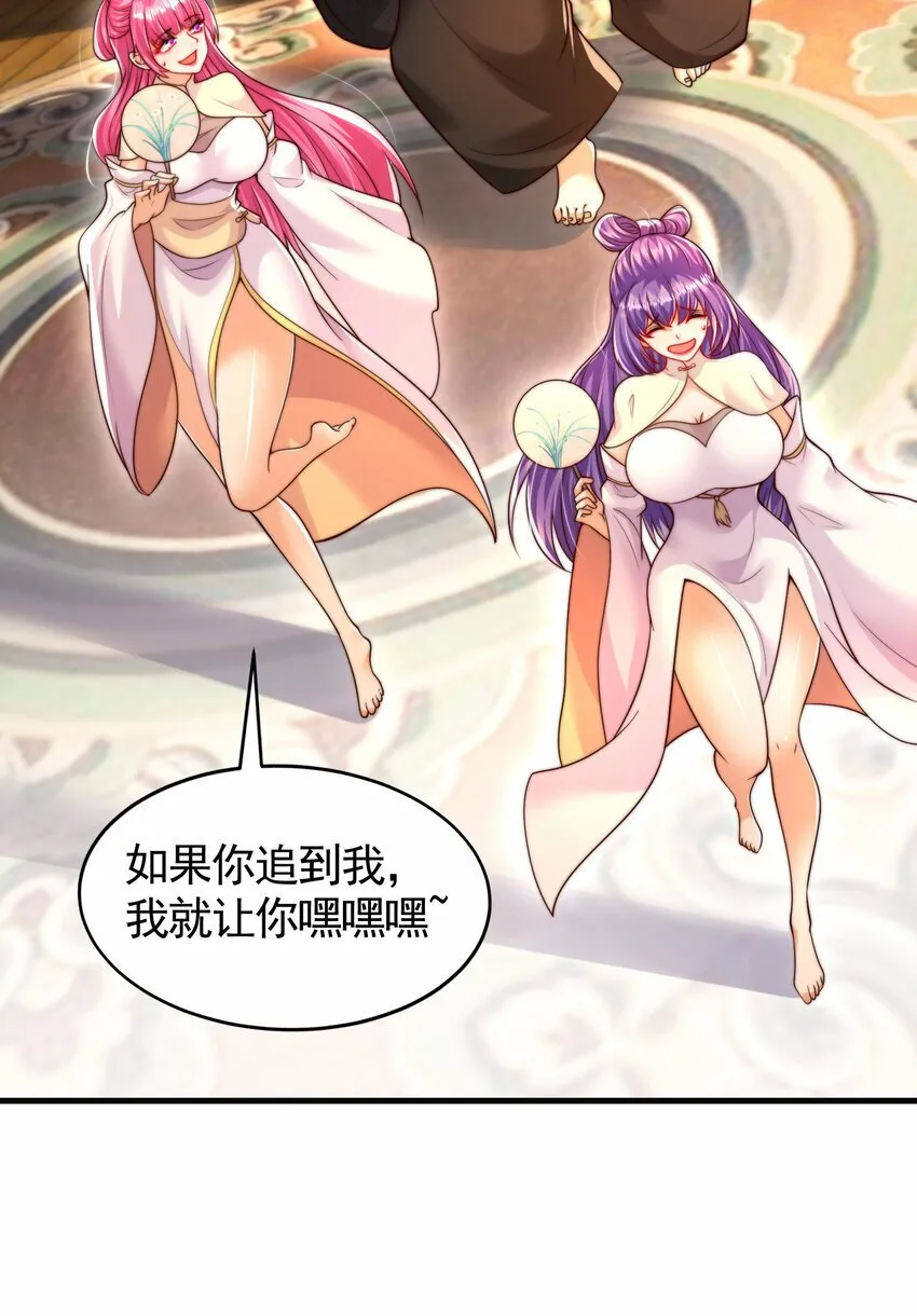 第38话 组队打劫青山门！ 第56页