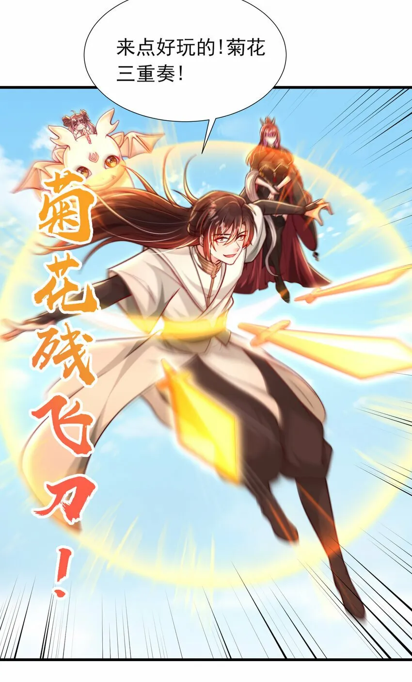 第38话 组队打劫青山门！ 第80页