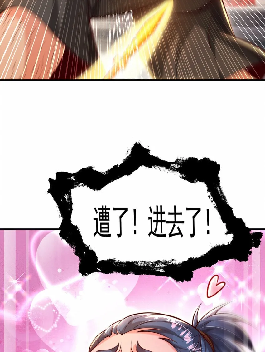 第38话 组队打劫青山门！ 第82页