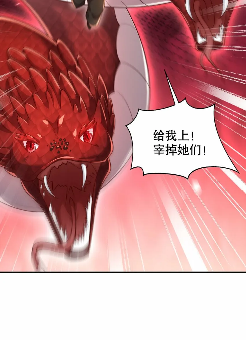 第39话 我表白了青莲道长 第10页