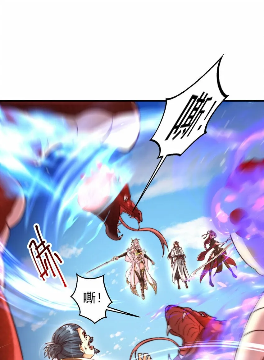 第39话 我表白了青莲道长 第12页