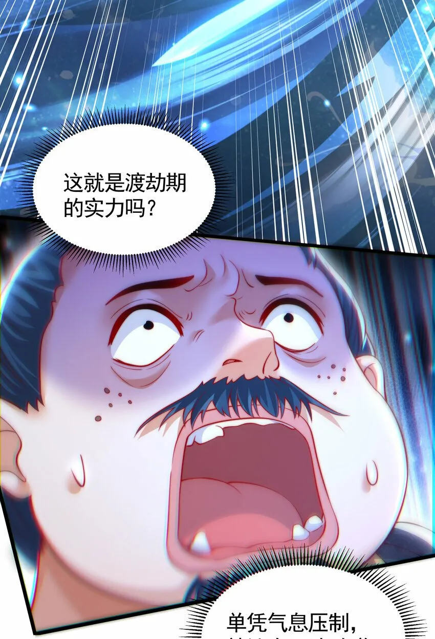 第39话 我表白了青莲道长 第16页