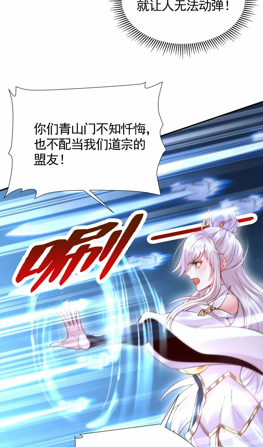 第39话 我表白了青莲道长 第17页