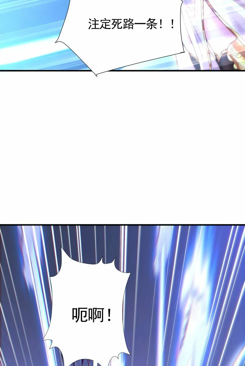 第39话 我表白了青莲道长 第18页