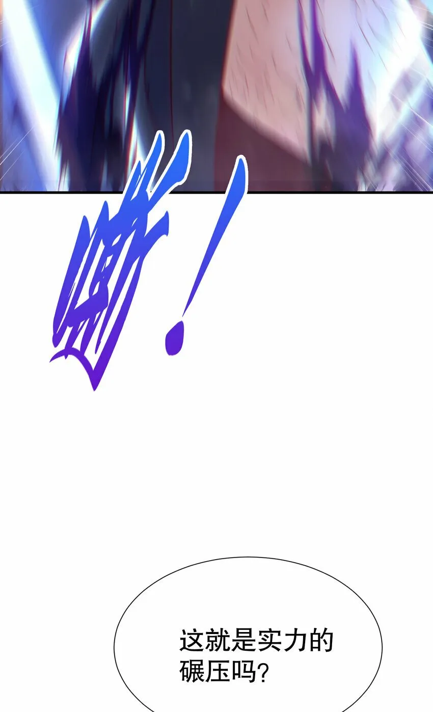 第39话 我表白了青莲道长 第20页