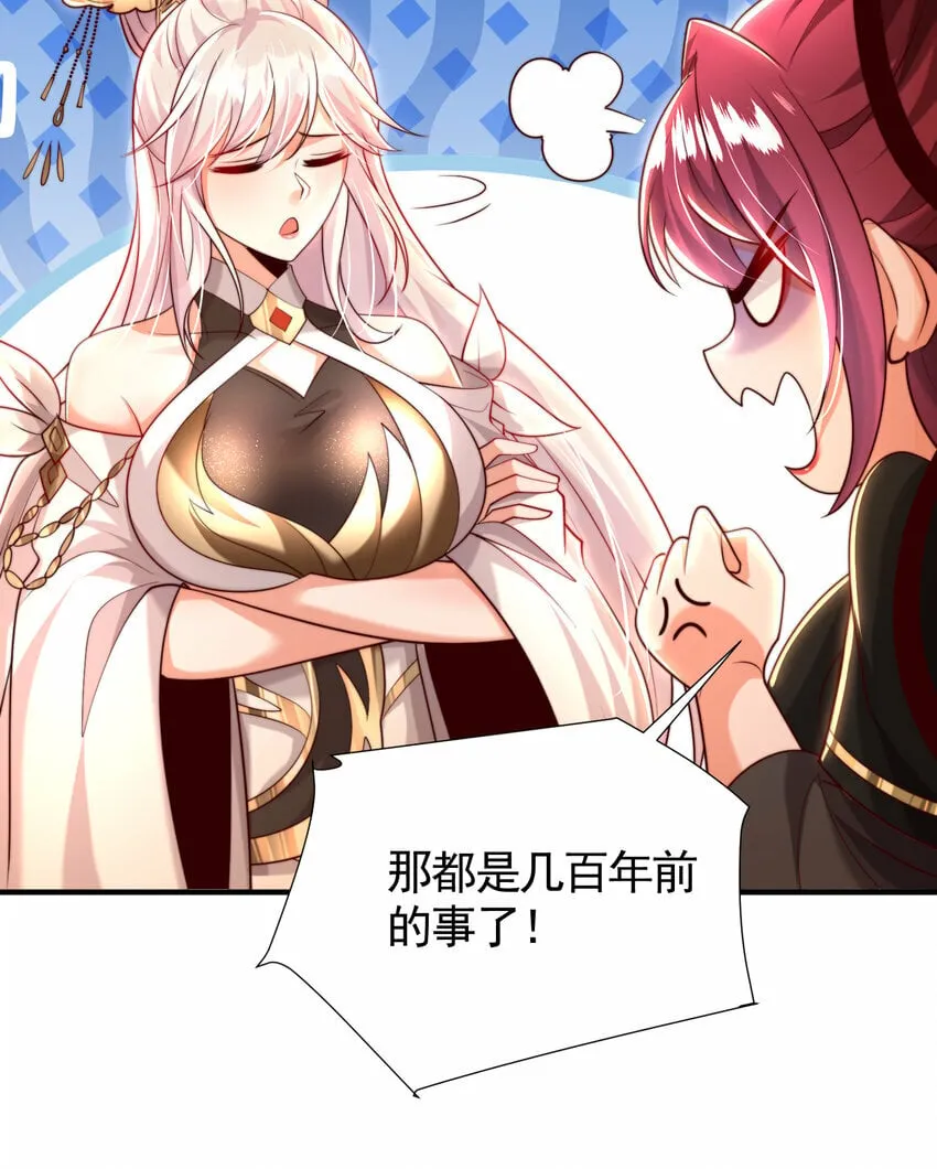 第39话 我表白了青莲道长 第34页