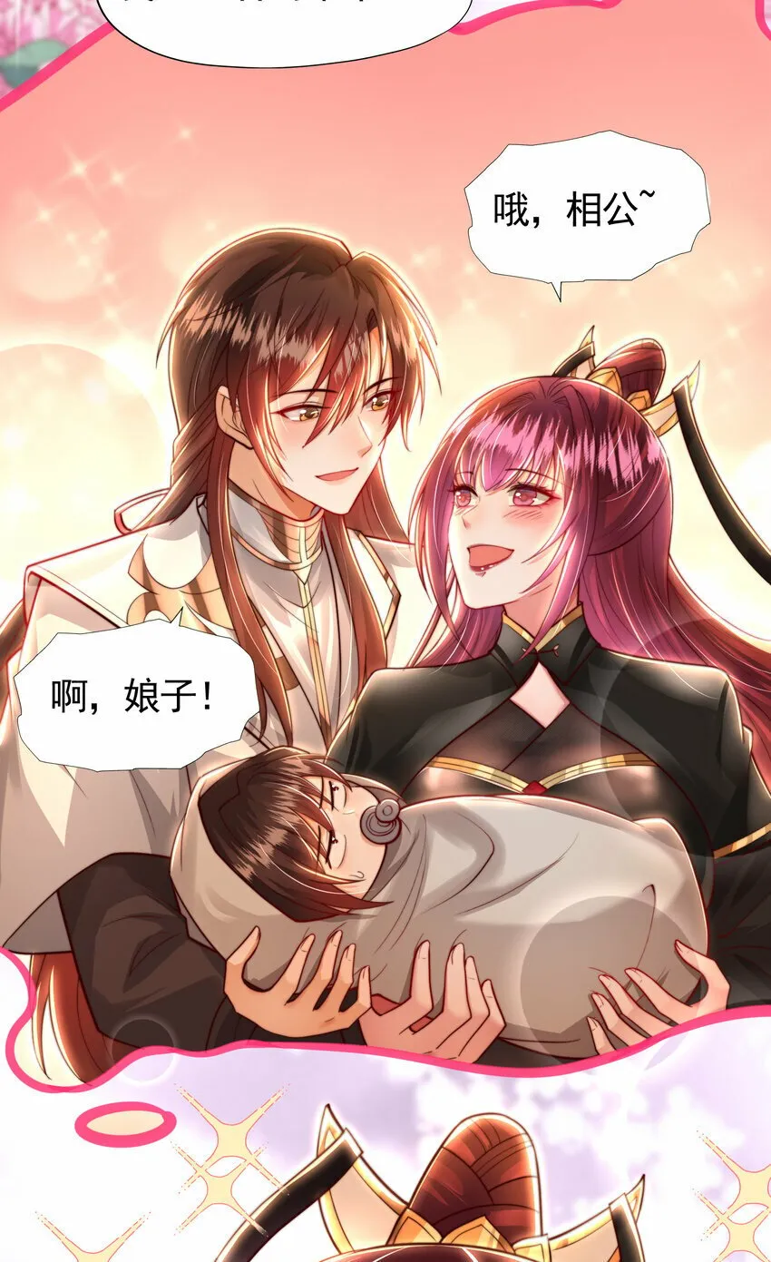 第39话 我表白了青莲道长 第49页