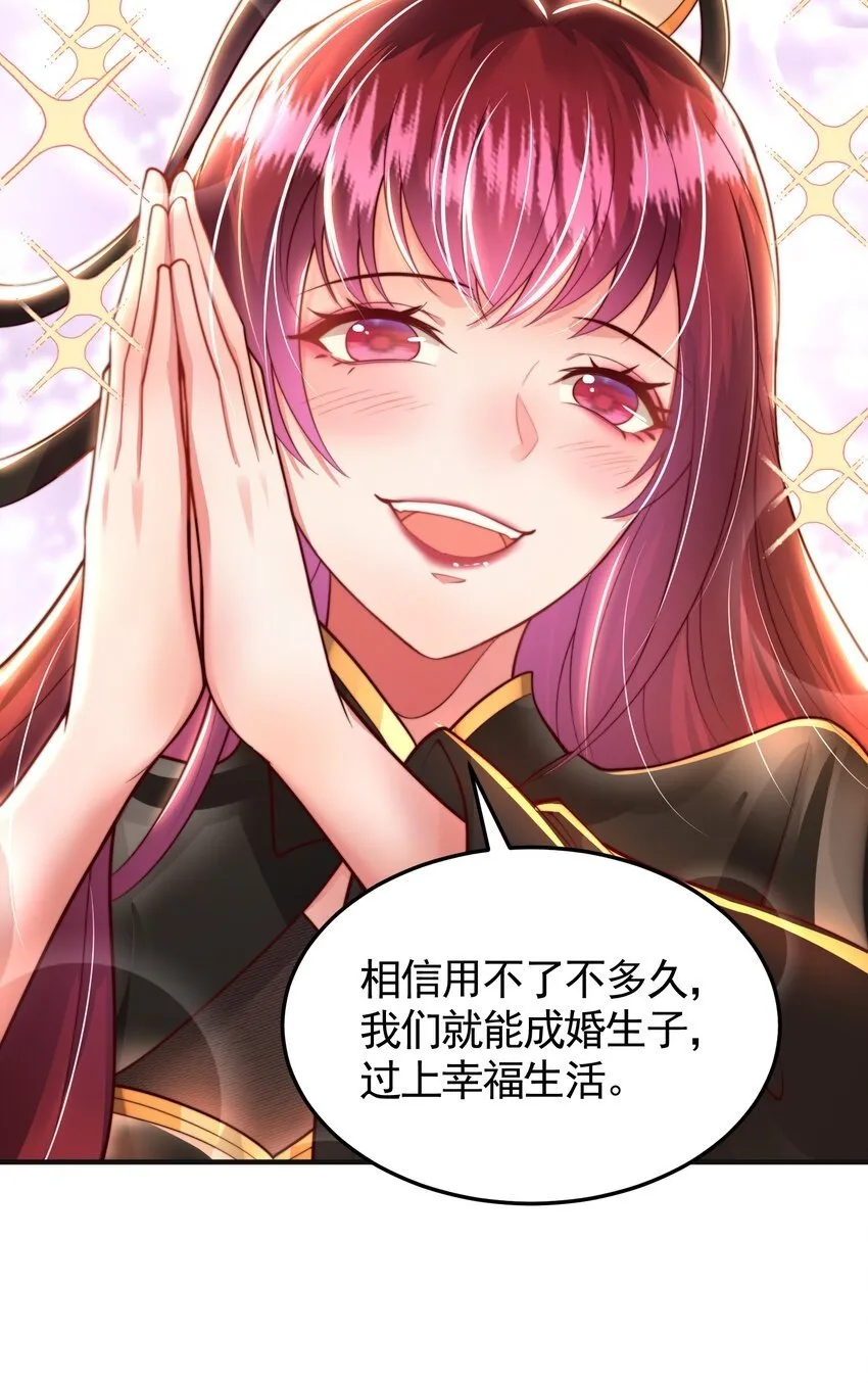 第39话 我表白了青莲道长 第50页
