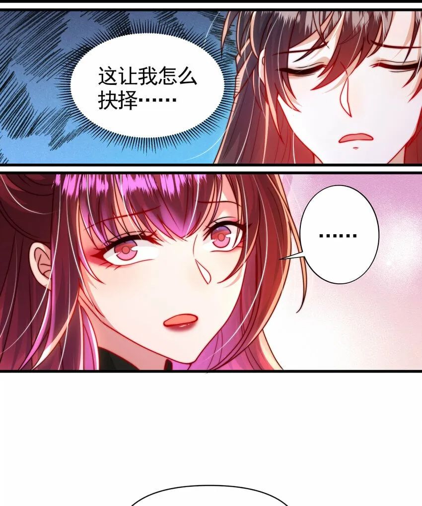 第39话 我表白了青莲道长 第54页