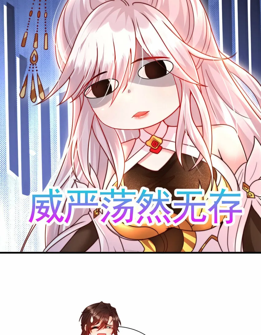 第39话 我表白了青莲道长 第67页
