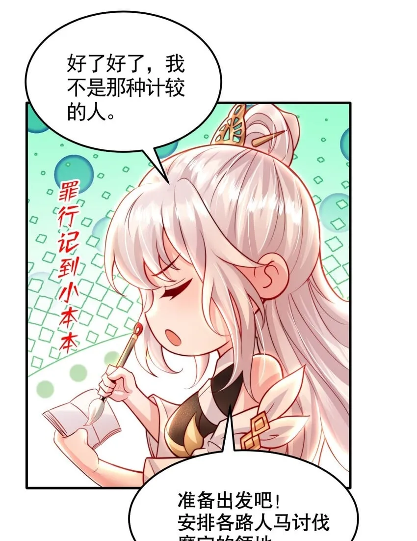 第40话 石巨人遗迹斗法！ 第2页