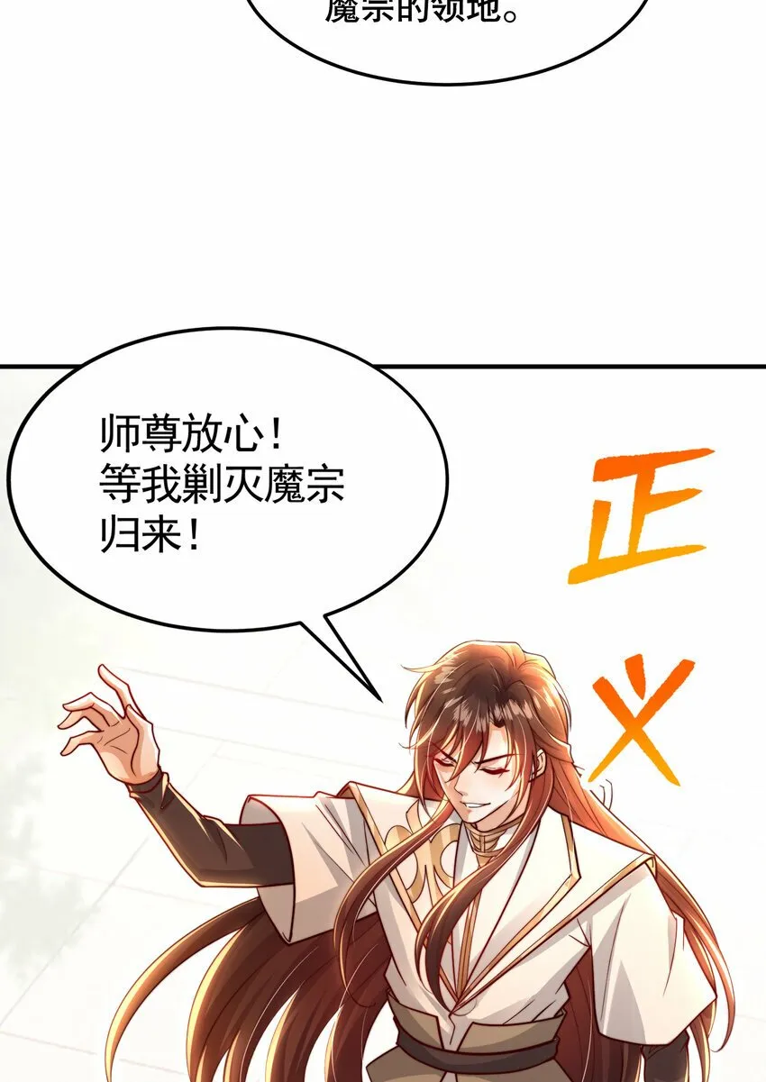 第40话 石巨人遗迹斗法！ 第3页