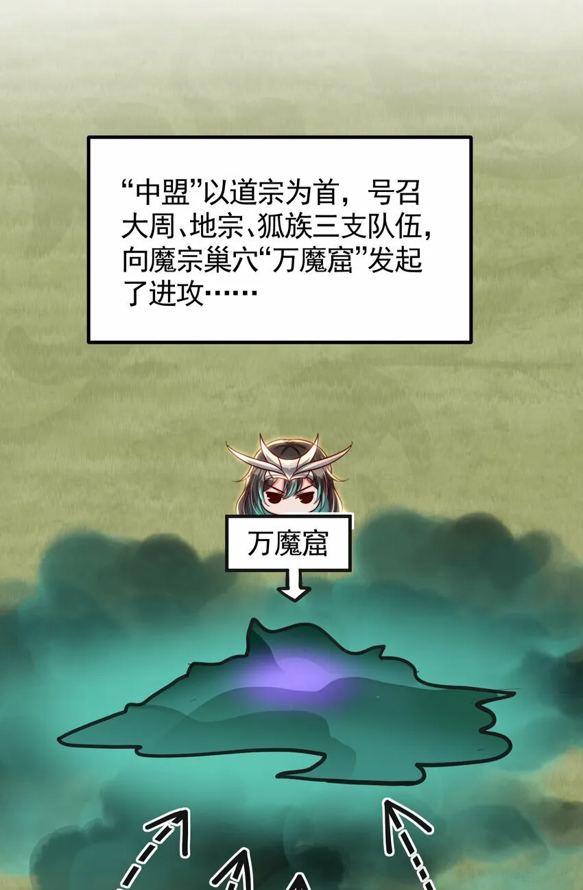第40话 石巨人遗迹斗法！ 第5页
