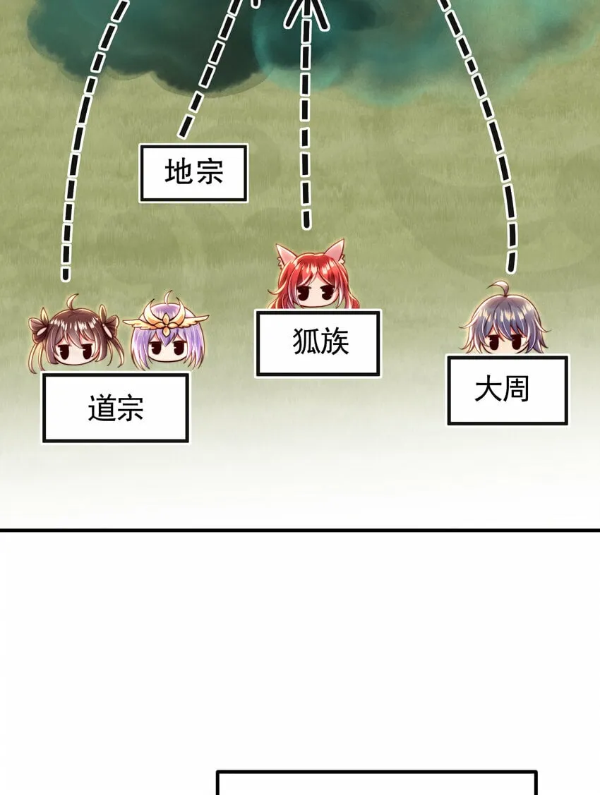 第40话 石巨人遗迹斗法！ 第6页