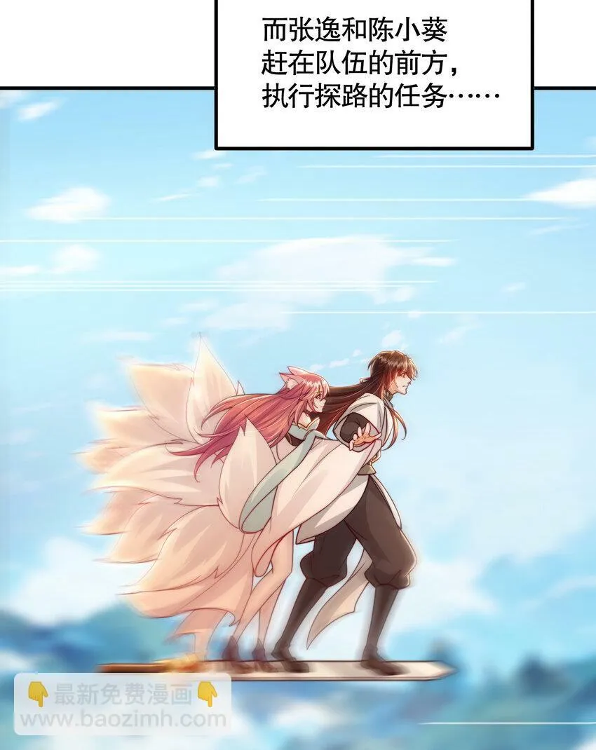 第40话 石巨人遗迹斗法！ 第7页