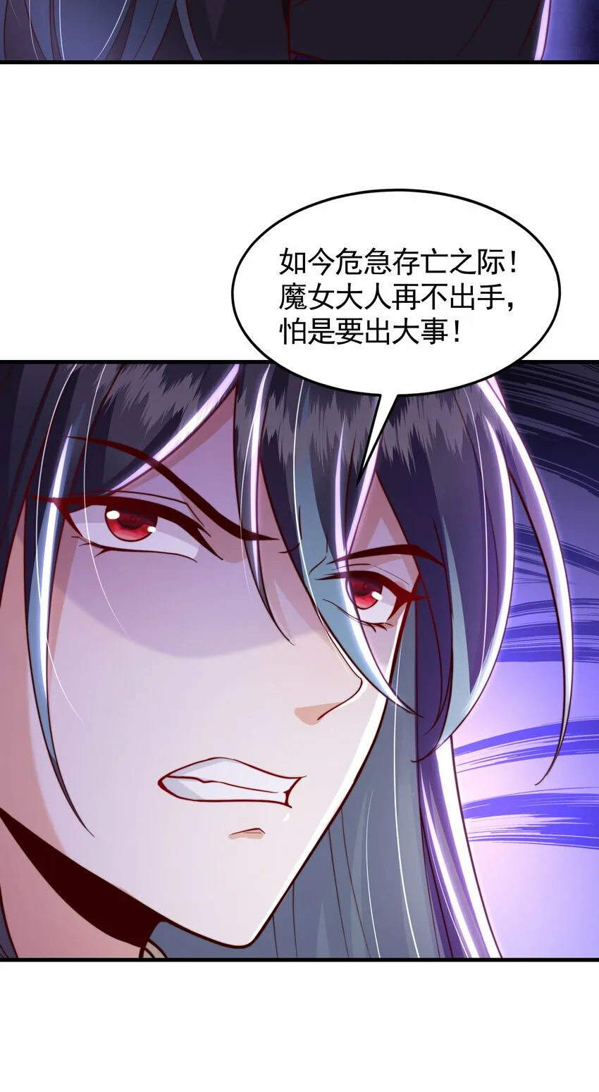 第40话 石巨人遗迹斗法！ 第11页