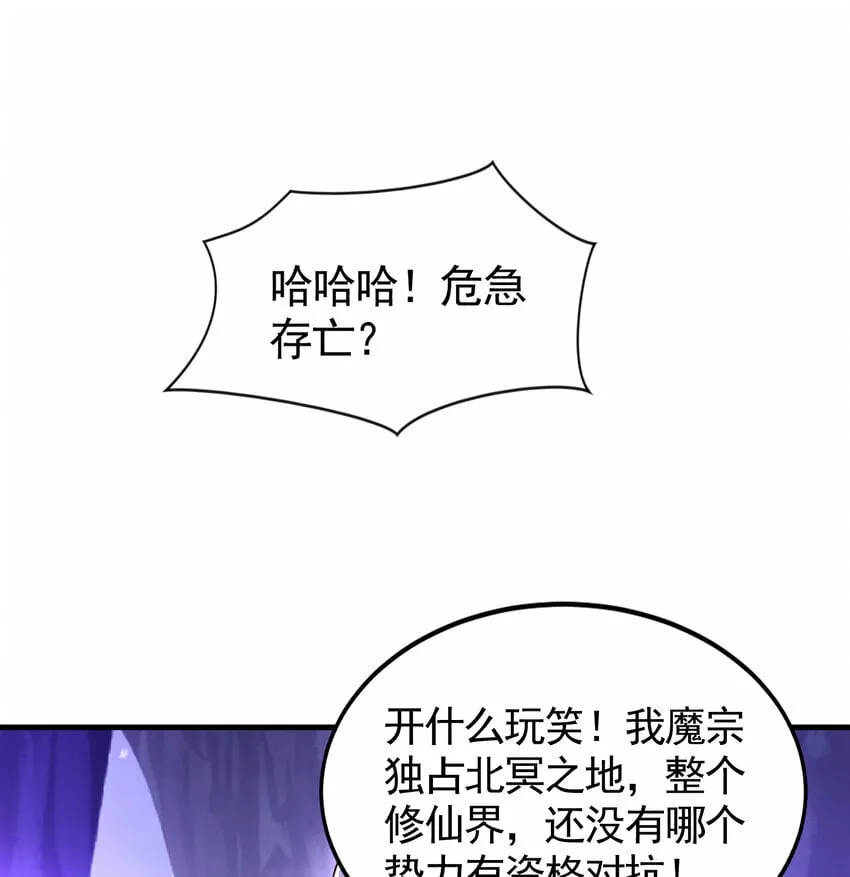 第40话 石巨人遗迹斗法！ 第12页