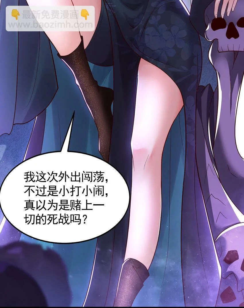第40话 石巨人遗迹斗法！ 第14页