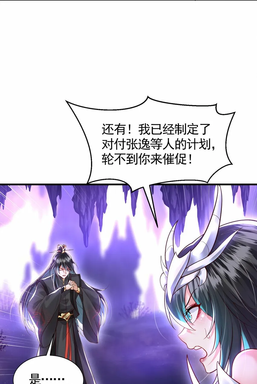 第40话 石巨人遗迹斗法！ 第15页