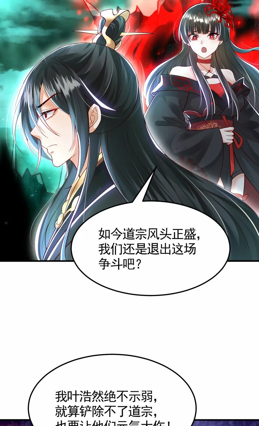 第40话 石巨人遗迹斗法！ 第19页