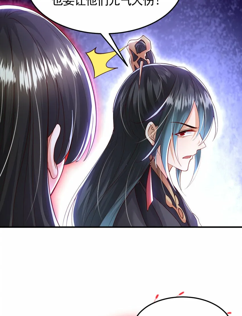 第40话 石巨人遗迹斗法！ 第20页