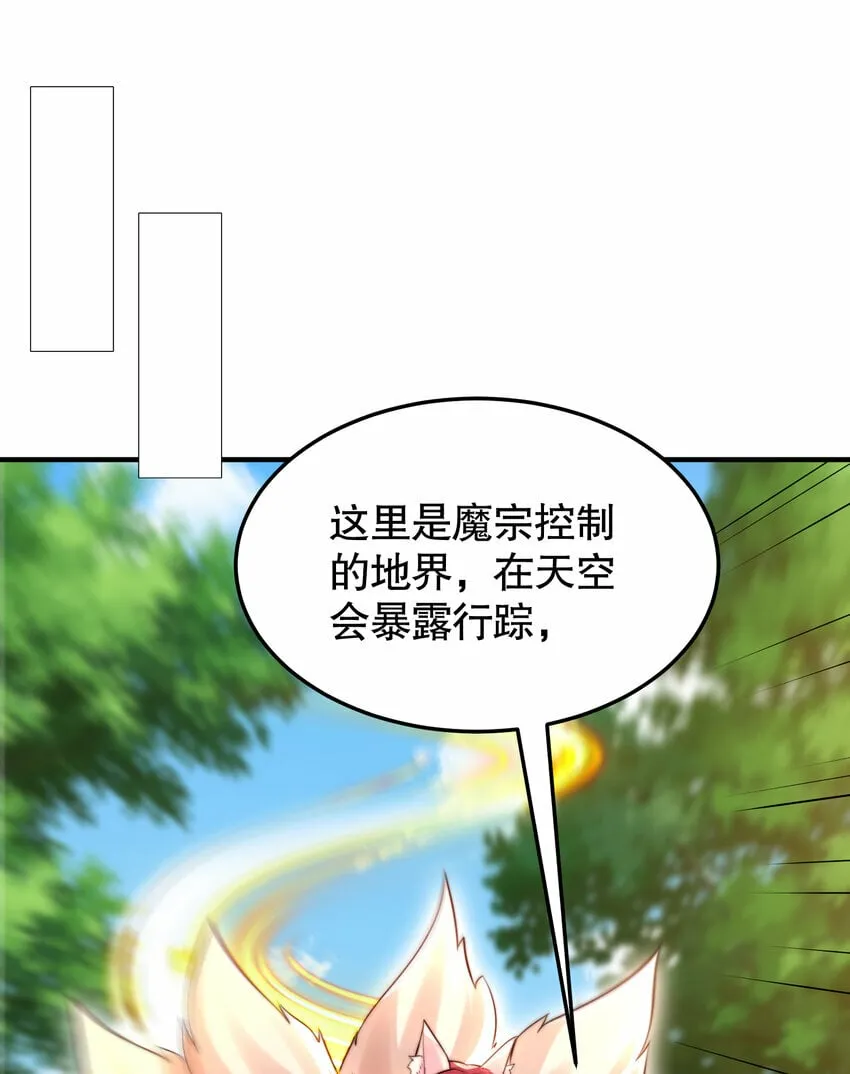 第40话 石巨人遗迹斗法！ 第23页