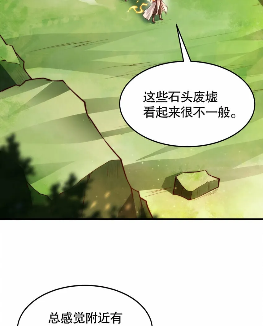 第40话 石巨人遗迹斗法！ 第26页