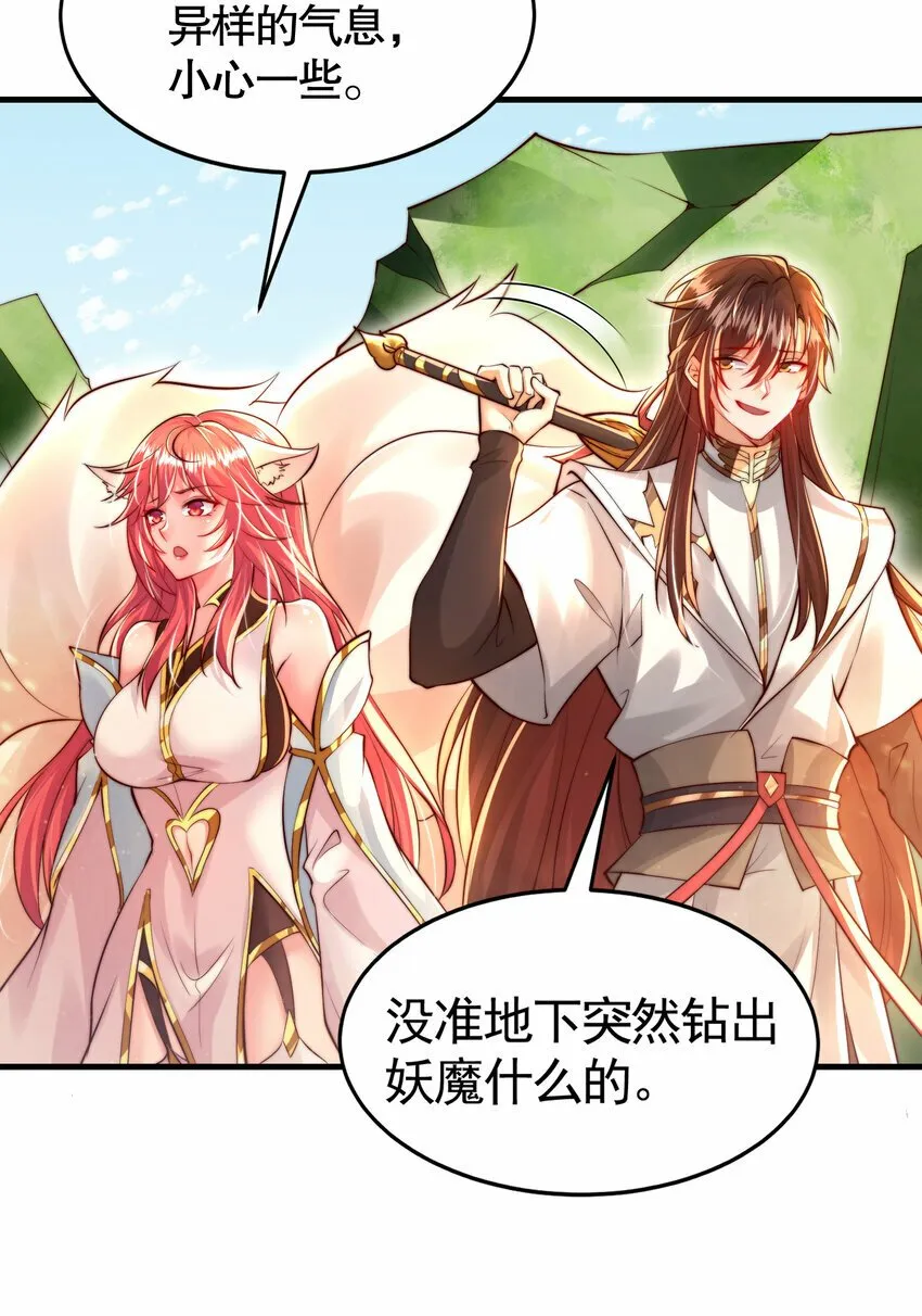 第40话 石巨人遗迹斗法！ 第27页
