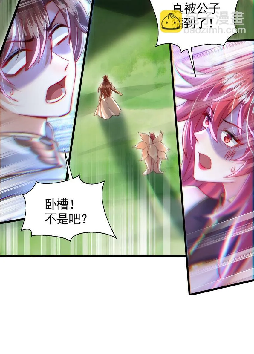 第40话 石巨人遗迹斗法！ 第30页