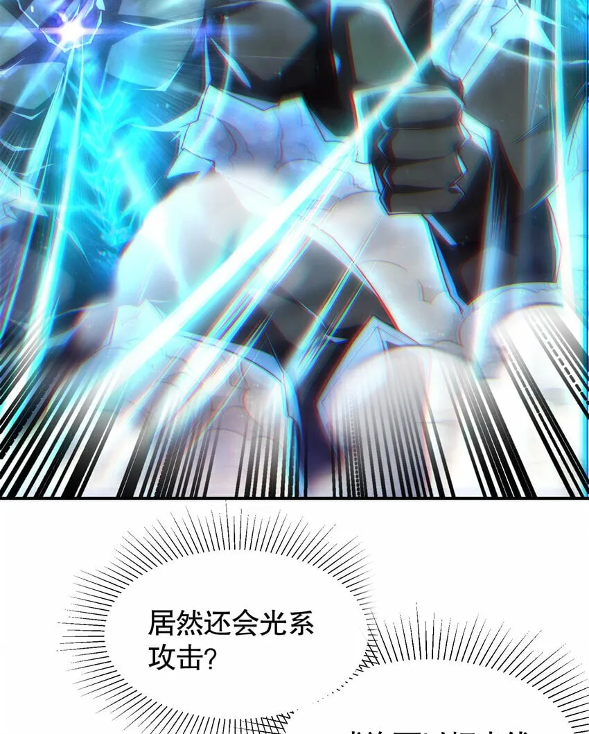第40话 石巨人遗迹斗法！ 第35页
