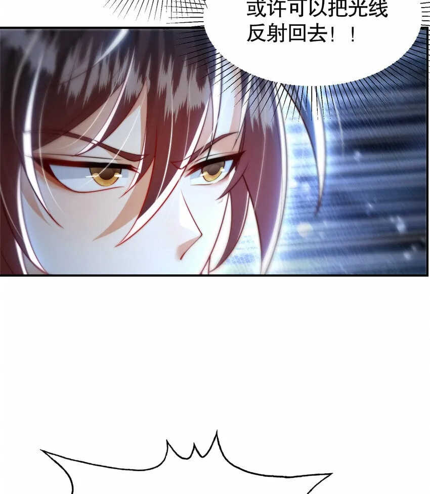 第40话 石巨人遗迹斗法！ 第36页