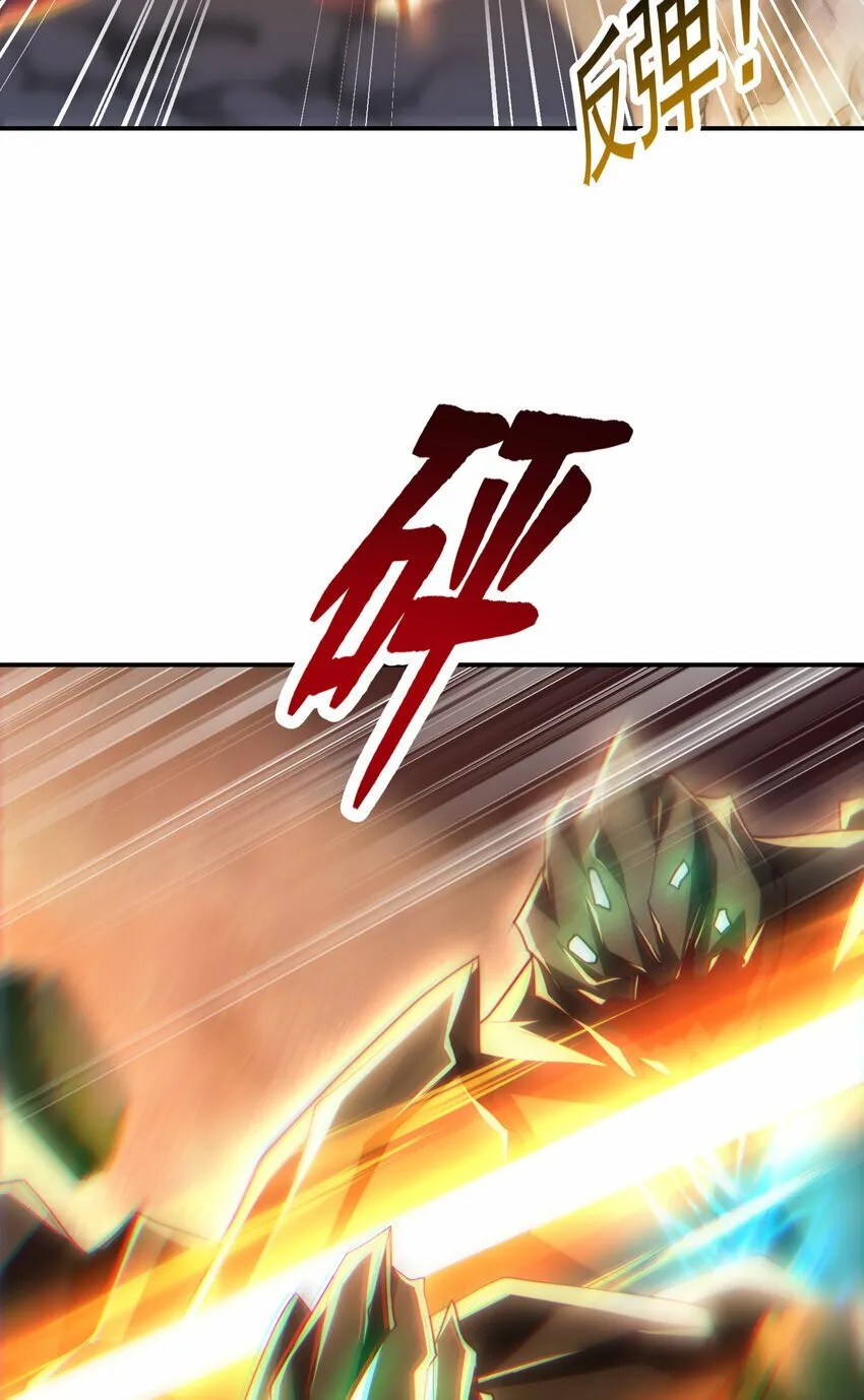第40话 石巨人遗迹斗法！ 第39页