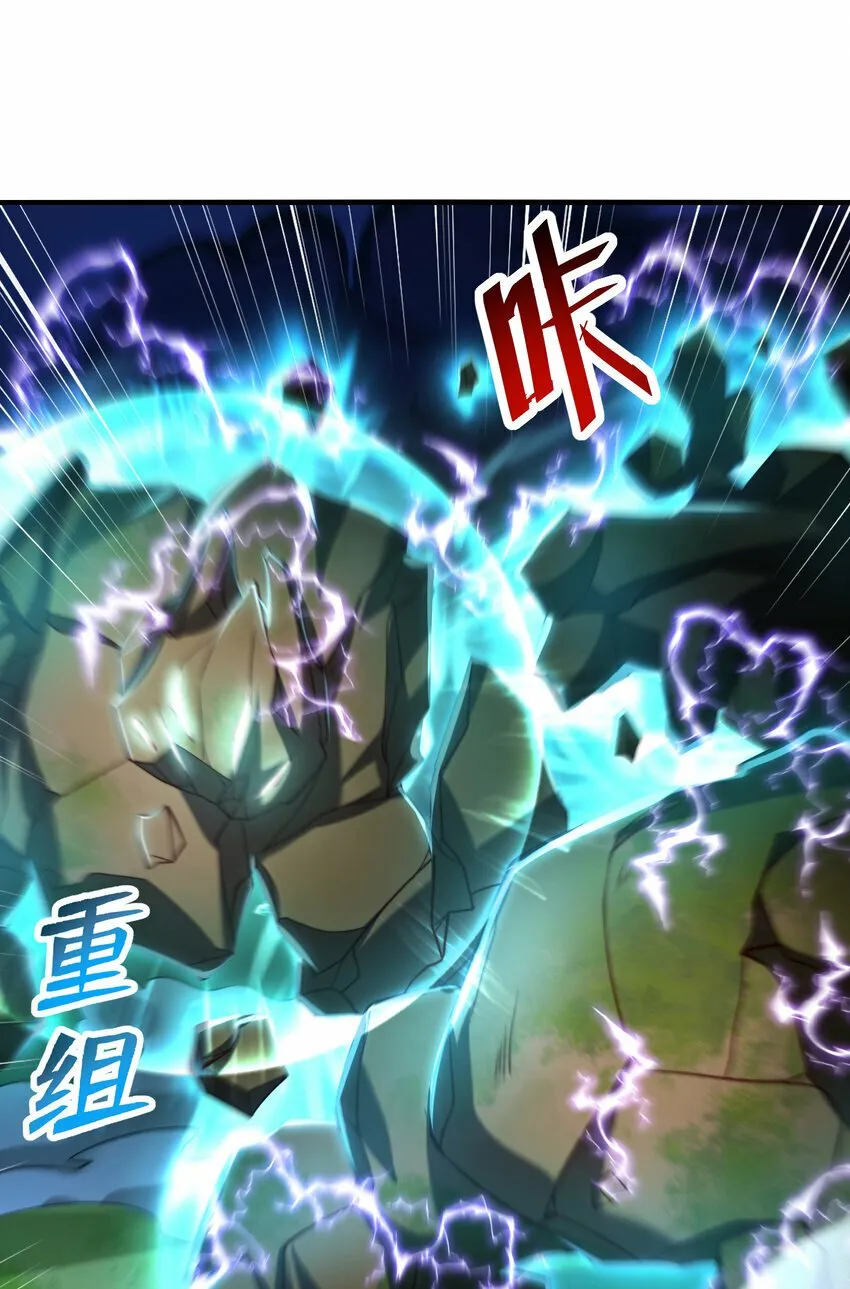 第40话 石巨人遗迹斗法！ 第42页