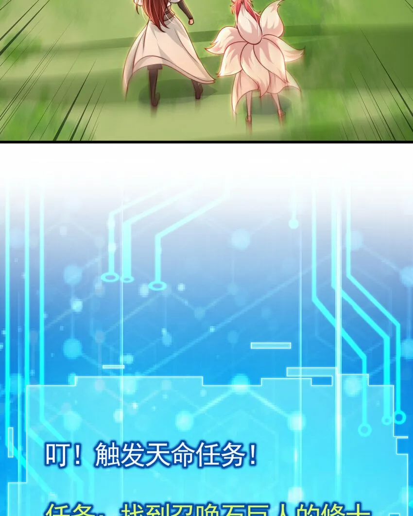 第40话 石巨人遗迹斗法！ 第45页