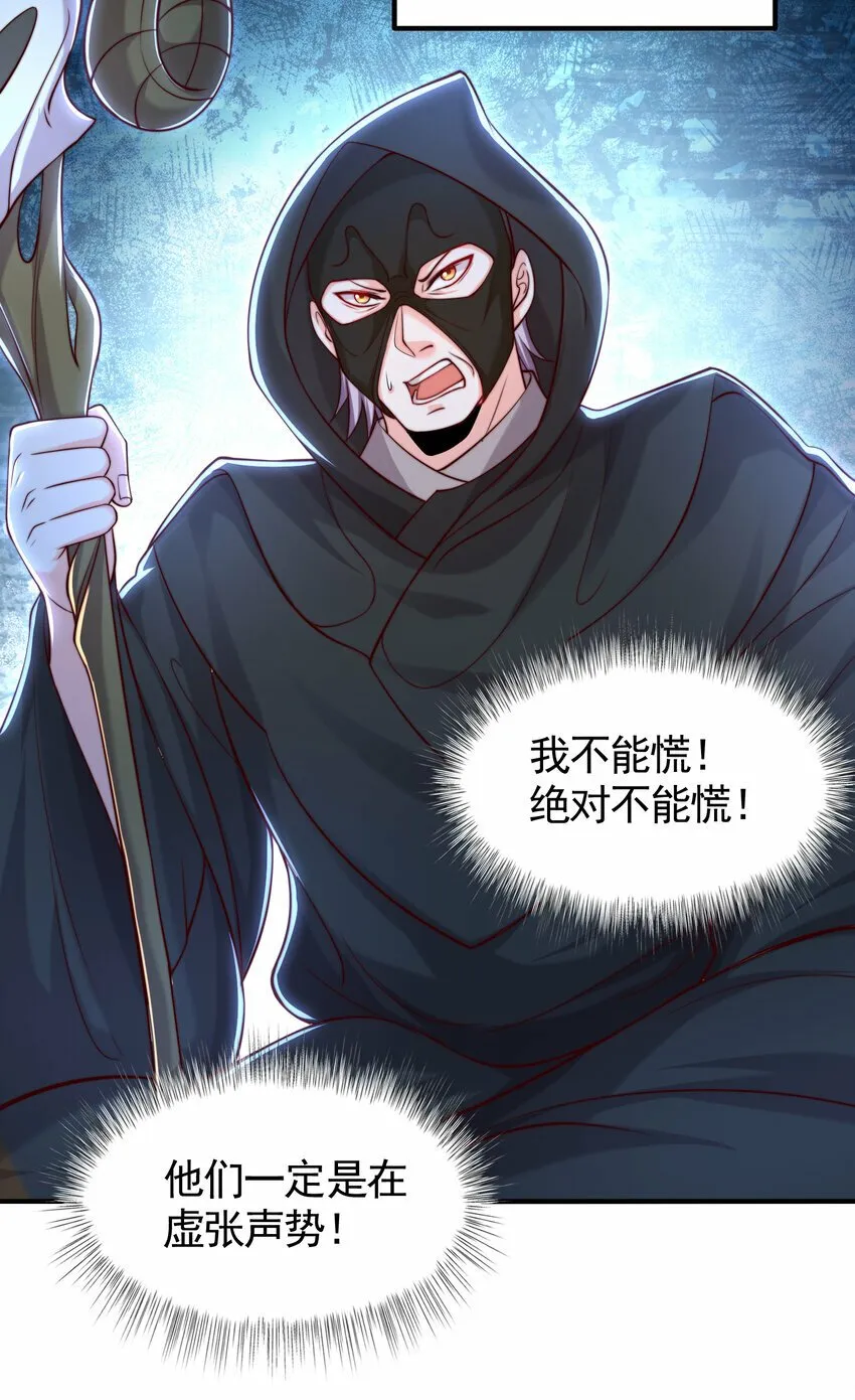 第40话 石巨人遗迹斗法！ 第51页