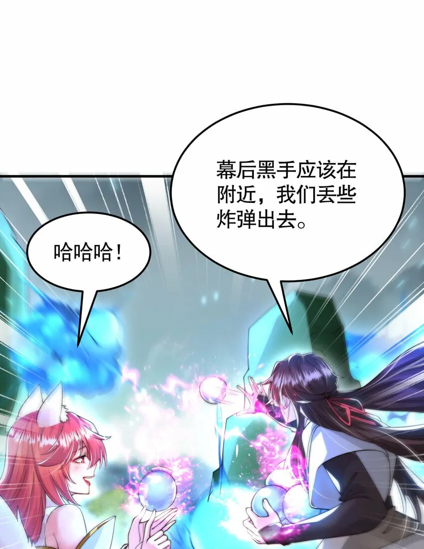 第40话 石巨人遗迹斗法！ 第52页