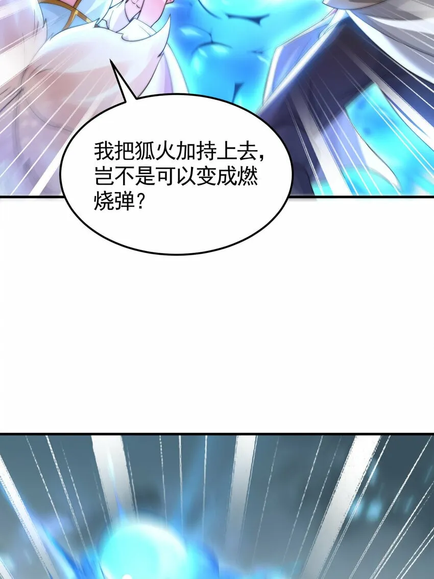 第40话 石巨人遗迹斗法！ 第53页