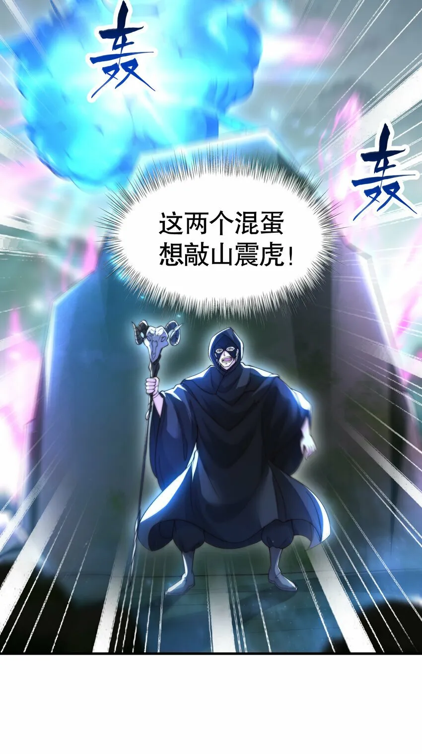 第40话 石巨人遗迹斗法！ 第54页