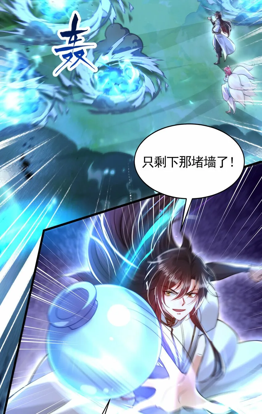 第40话 石巨人遗迹斗法！ 第56页