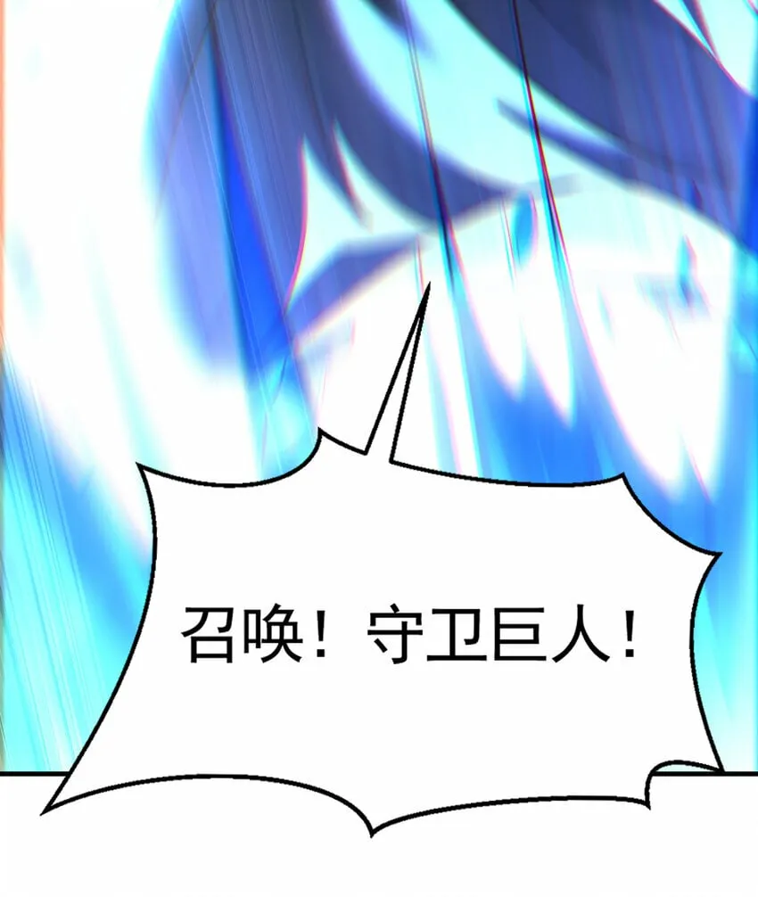 第40话 石巨人遗迹斗法！ 第59页