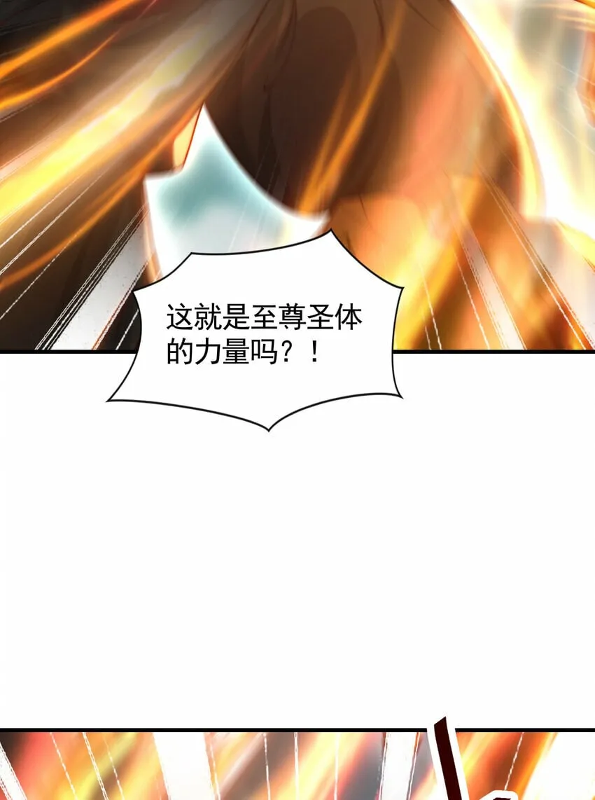 第40话 石巨人遗迹斗法！ 第70页