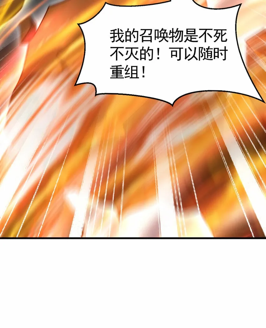 第40话 石巨人遗迹斗法！ 第72页