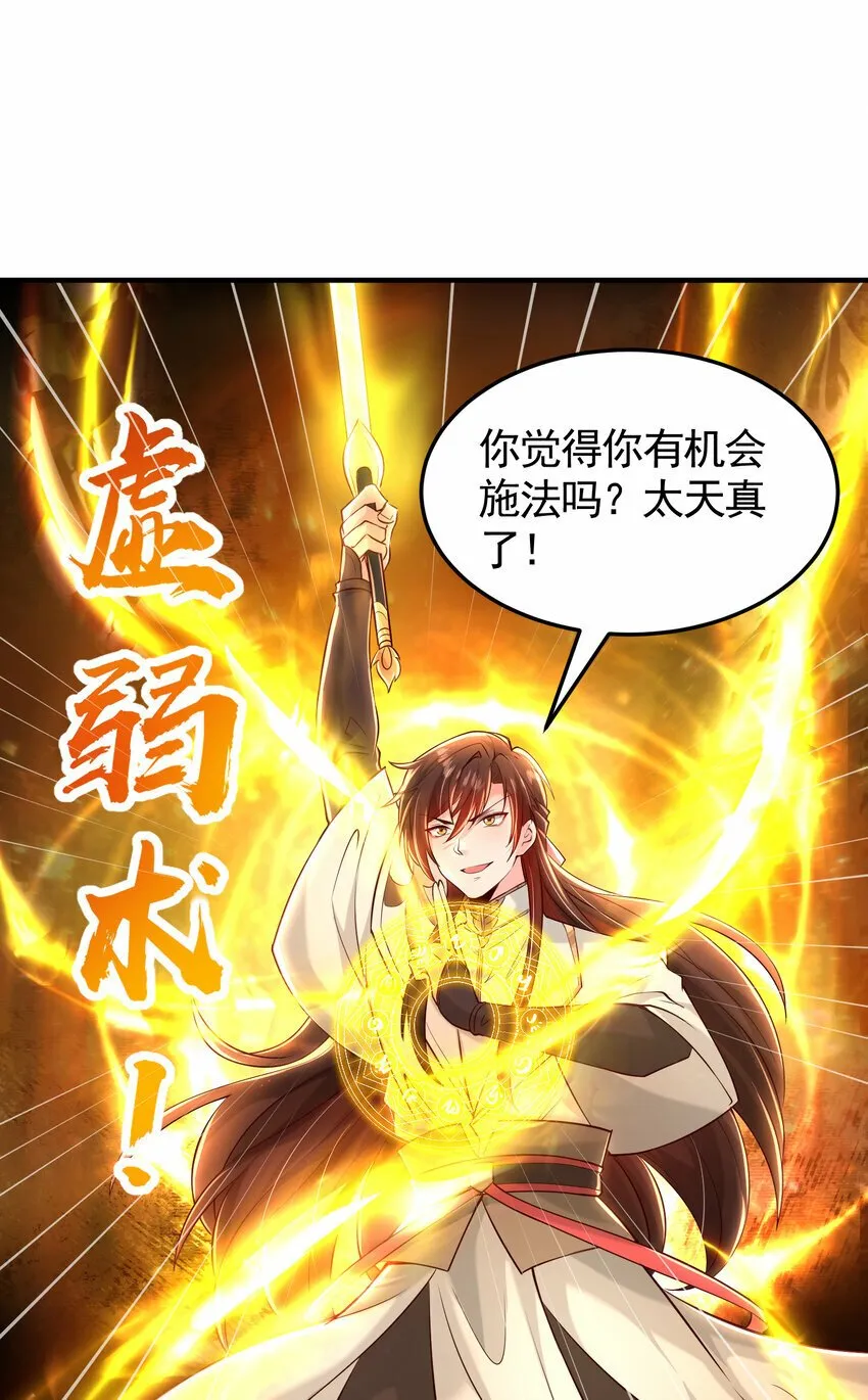 第40话 石巨人遗迹斗法！ 第73页