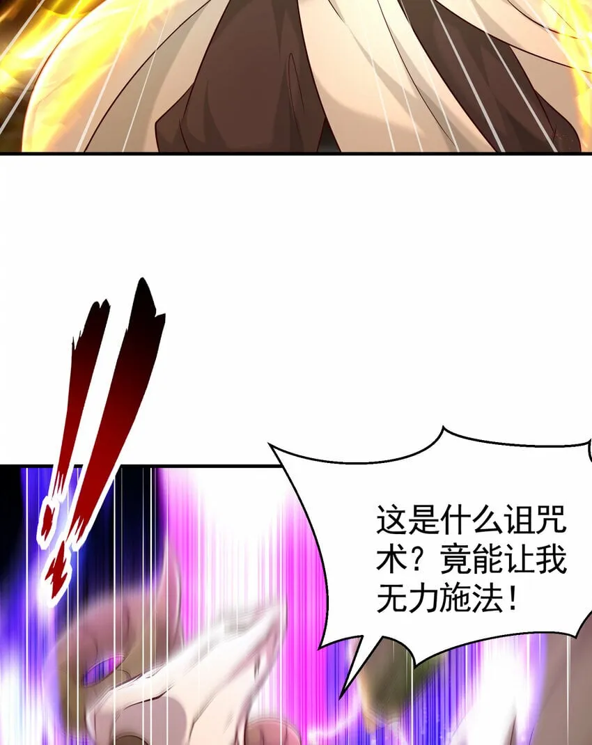 第40话 石巨人遗迹斗法！ 第74页