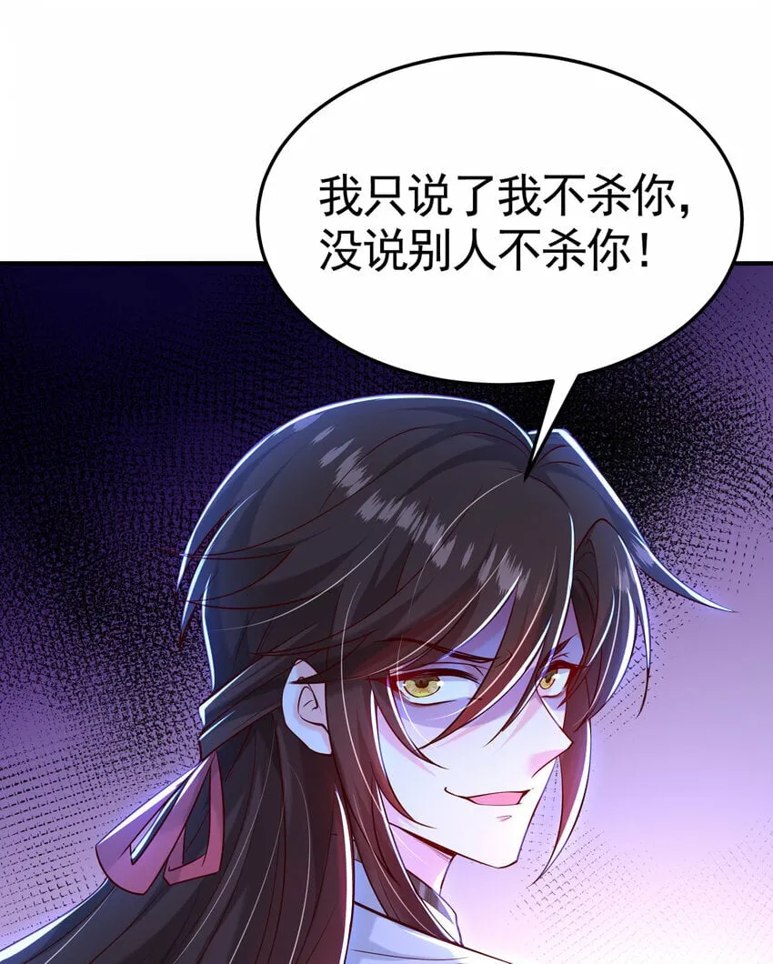 第40话 石巨人遗迹斗法！ 第80页